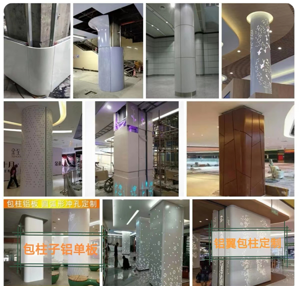 鋁板包柱子